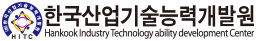 (주)한국산업기술능력개발원